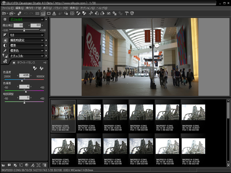 SILKYPIX Developer Studio Pro