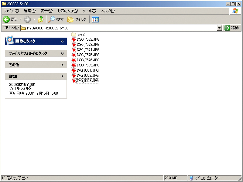 PC�Ɛڑ����āA�G�N�X�v���[���[�ォ��Q�Ƃ����Ƃ���