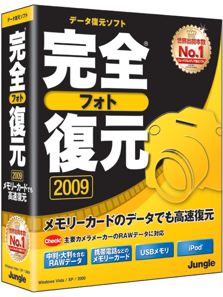 ���S�t�H�g����2009