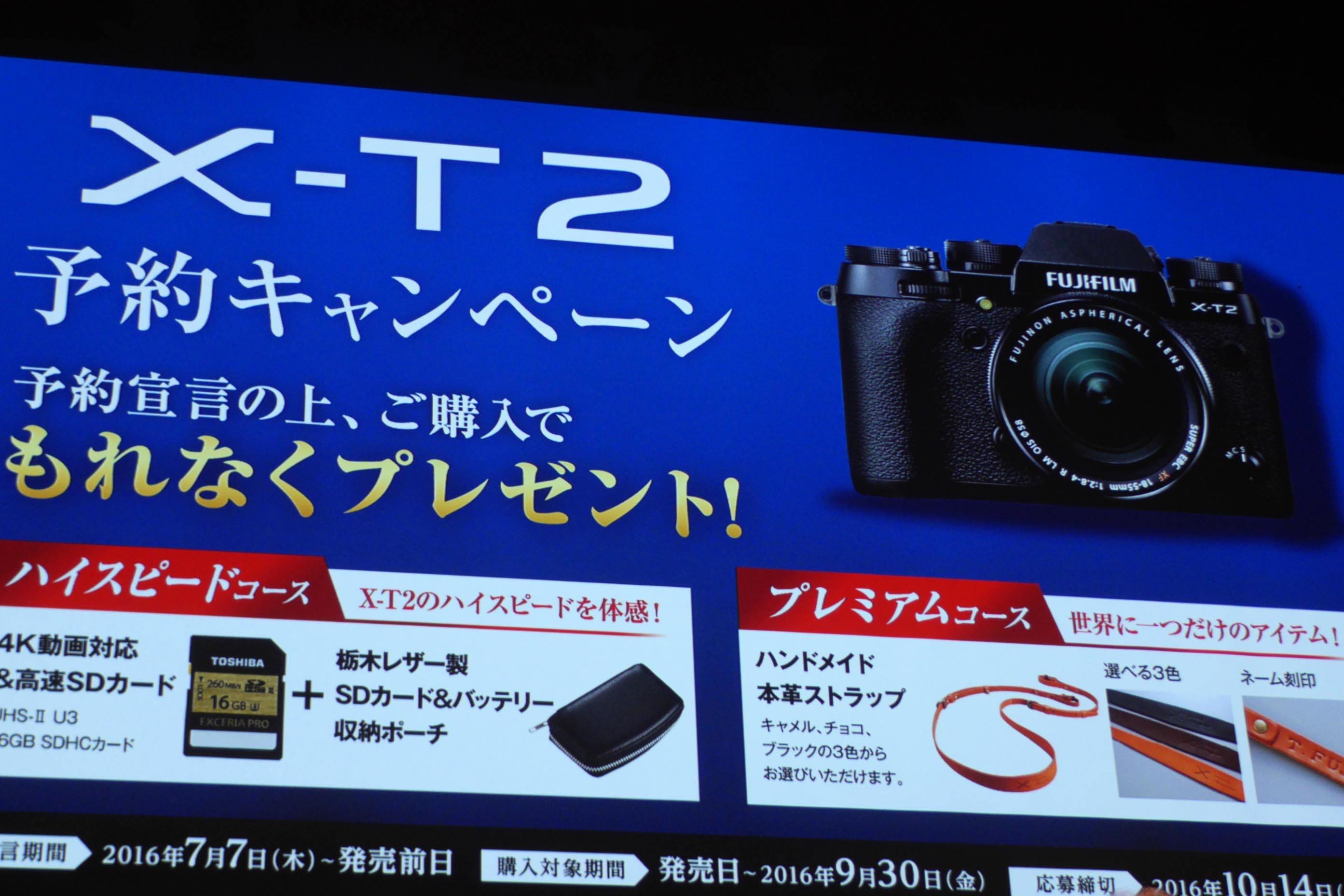 キャンペーン】富士フイルム、X-T2予約キャンペーンを実施 - デジカメ