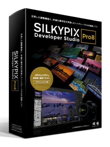 SILKYPIX Developer Studio Pro8」のパッケージ版が発売 - デジカメ Watch