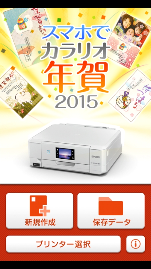 EPSON EP-306 カラリオプリンター 2015年