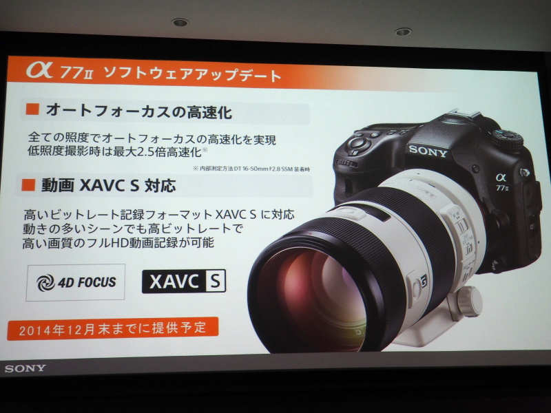 ソニー デジタル一眼レフ　α77 II α77 II | デジタル一眼カメラα（アルファ） | ソニー