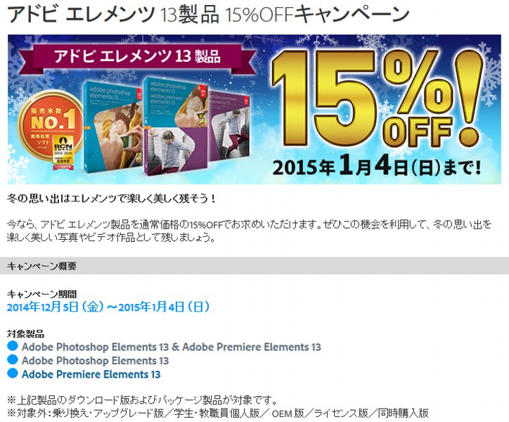 アドビ Photoshop Elements 13を期間限定15 割引 デジカメ Watch Watch