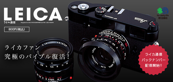 雑誌 ライカ通信 No.1 - No.14 全14冊セット LEICA カメラ important_image.jpg