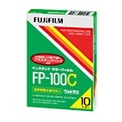 富士フイルム、インスタントフィルム「FP-100C」を生産終了 - デジカメ 