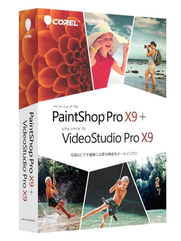 新しくなったオールインワン画像処理ソフト Paintshop Pro X9 デジカメ Watch