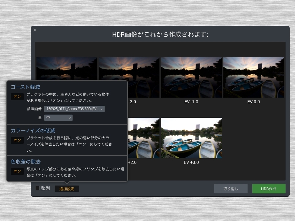 画像 デジカメアイテム丼 世界で著名なhdrソフト Aurora Hdr 最新バージョンを試す 12 98 デジカメ Watch