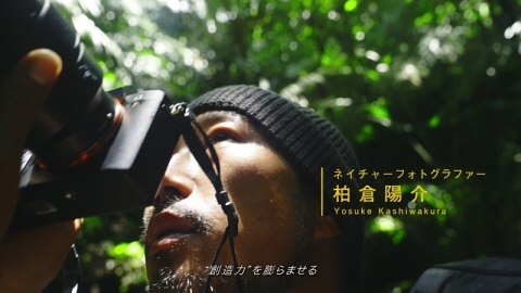 ソニー 柏倉陽介さんがa7r Ii s Iiで撮影する姿を収めた動画を公開 デジカメ Watch