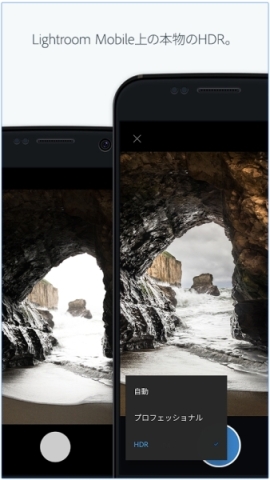 アドビ Lightroom Mobileに Raw Hdr撮影モード を追加 デジカメ Watch