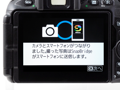 フォトアプリガイド ニコンのスマホ連携機能 Snapbridge の使い方 デジカメ Watch