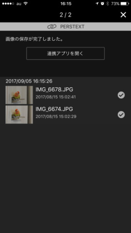 キヤノン Iosアプリ Perstext を更新 デジカメ Watch