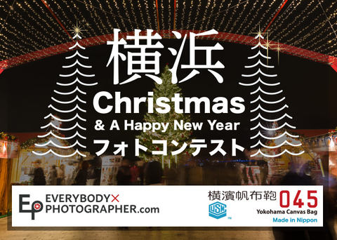 横浜クリスマス ニューイヤーフォトコンテスト デジカメ Watch