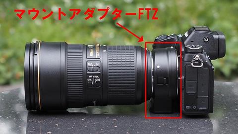 特別企画：Nikon Z用マウントアダプター「FTZ」にまつわる噂は本当な ...