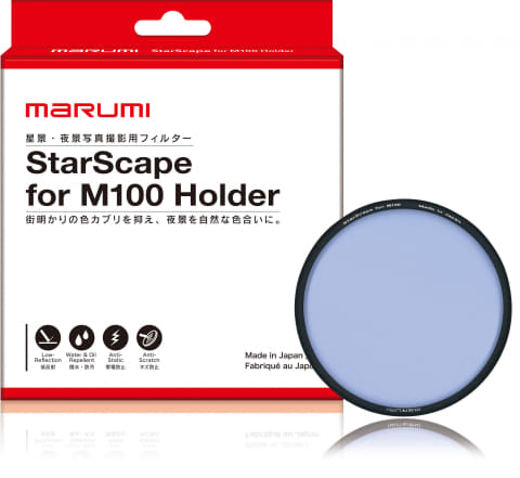 特別企画 便利なアイテム 光害カットフィルター で星景写真をグレードアップ デジカメ Watch