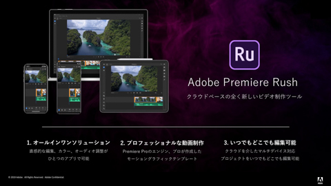 ミニレポート 動画編集アプリadobe Premiere Rushを使ってみよう リッチな動画に手早く編集 スマホだけでの完結も デジカメ Watch