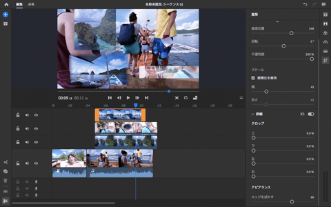 ミニレポート：動画編集アプリAdobe Premiere Rushを使ってみよう 