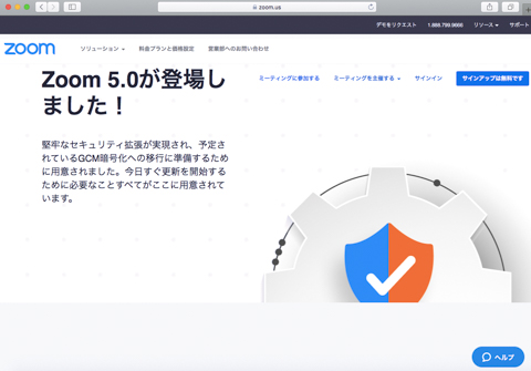 Web会議アプリ Zoom が5 0に デジカメ Watch