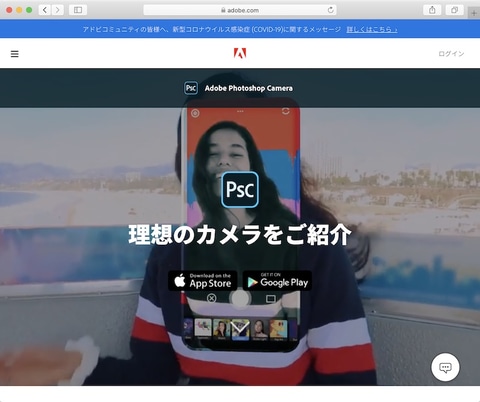 アドビのai活用アプリ Photoshop Camera が無料公開 デジカメ Watch