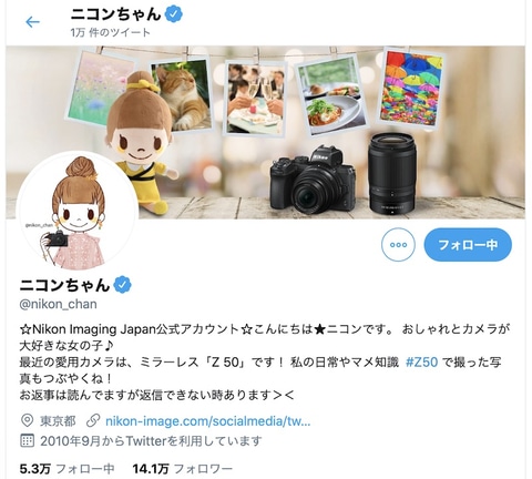 ニコンちゃん Twitter開設10年を迎える デジカメ Watch