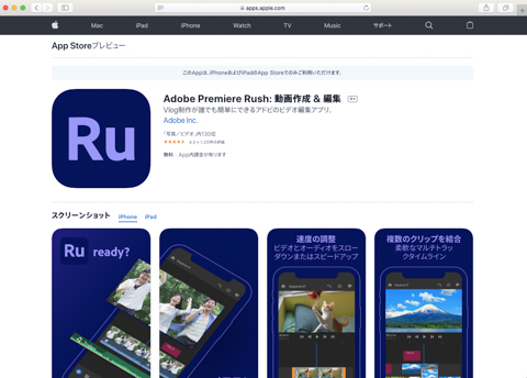 アドビ Premiere Rushを無料で利用できるプラン デジカメ Watch