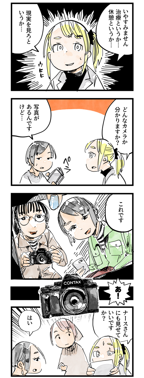 カメラバカにつける薬 In デジカメ Watch ツァイス越しのきみへ その1 デジカメ Watch