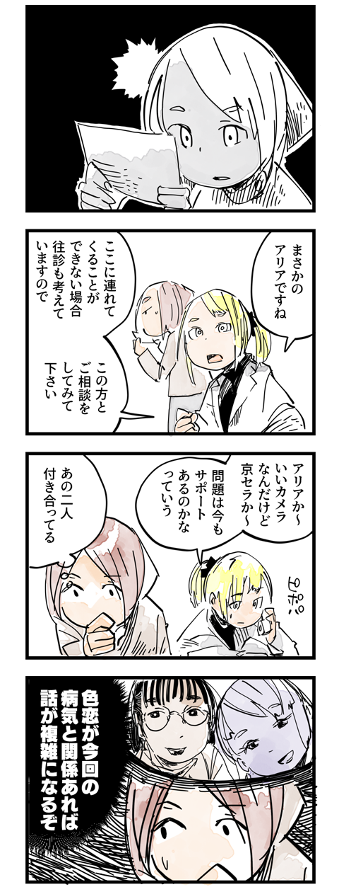 カメラバカにつける薬 In デジカメ Watch ツァイス越しのきみへ その1 デジカメ Watch