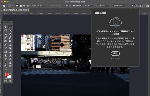 Photoshopにプリセット同期や共同編集機能が追加 デジカメ Watch