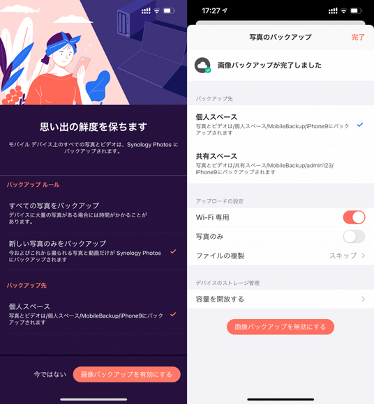 特別企画 Nasに保存した写真データを効率的に管理 Synology Photos 先行レビュー デジカメ Watch