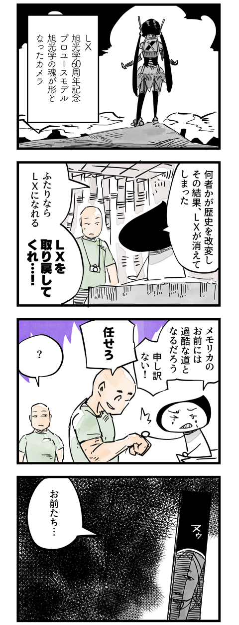 カメラバカにつける薬 In デジカメ Watch K 刻をこえて 独創篇 その2 デジカメ Watch