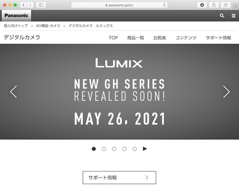 パナソニック ミラーレスカメラ Lumix Gh 新機種を5月26日に発表か Webサイトに予告 デジカメ Watch