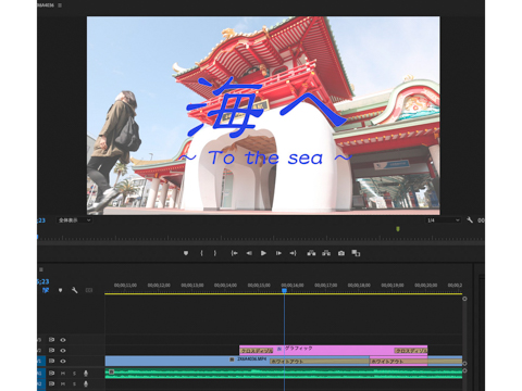 特別企画 Adobe Premiere Proでショートムービーに挑戦 編集編 デジカメ Watch