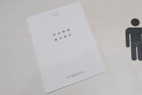 写真展レポート 篠山紀信氏60年の歩みを概観する展覧会 新 晴れた日 が東京都写真美術館でスタート デジカメ Watch