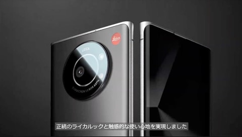 【スマホ】ライカ初のスマートフォン「LEITZ PHONE 1」発表。ソフトバンク独占販売