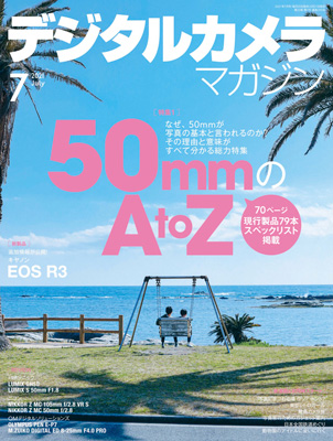 7月号特集より 赤城耕一が独断と偏見で選ぶ50mmレンズ を一部紹介 1950年代の名玉から最新のミラーレスカメラ用まで デジカメ Watch