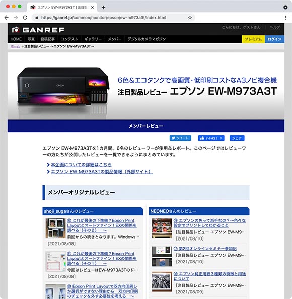 イベントレポート 作品にあった用紙を選ぶ エコタンク搭載a3ノビプリンター Ew M973a3t に6名のレビューワーが挑戦 デジカメ Watch