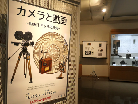 日本カメラ博物館で本日開幕 カメラと動画 動画126年の歴史 展示品の一部を紹介 デジカメ Watch