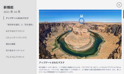 最新lightroomは Ai解析で範囲選択の精度がアップ 写真に応じたプリセット提案機能も デジカメ Watch