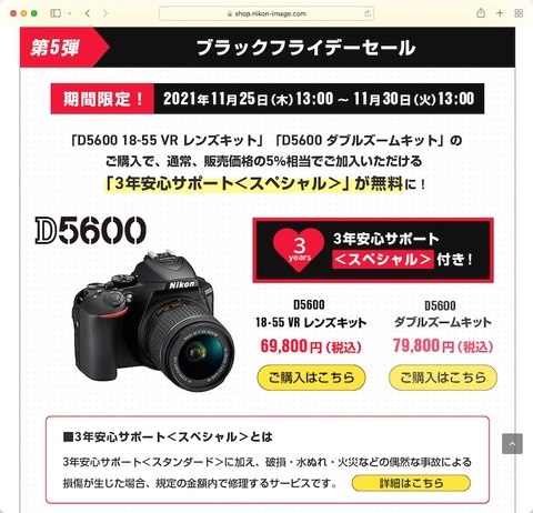 【ご予約品】 Nikon D5600 保証付　レンズ３本セット デジタルカメラ