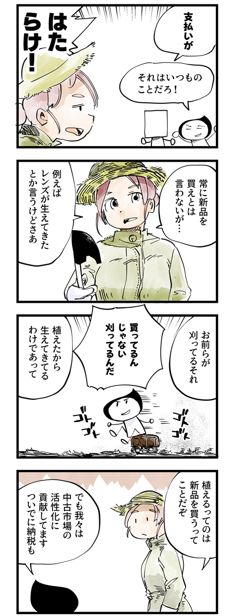 カメラバカにつける薬 In デジカメ Watch レンズが生えてくるのなら 誰が植えているのか デジカメ Watch