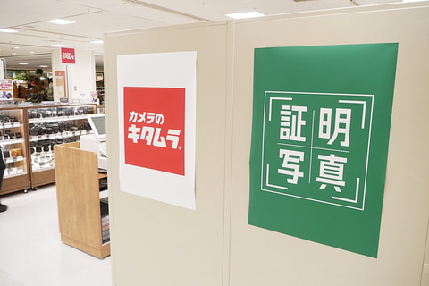 カメラのキタムラ さっぽろ東急百貨店に新店舗 中古カメラと証明写真撮影 デジカメ Watch
