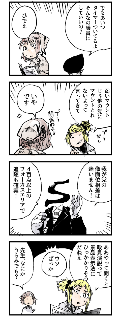 他見