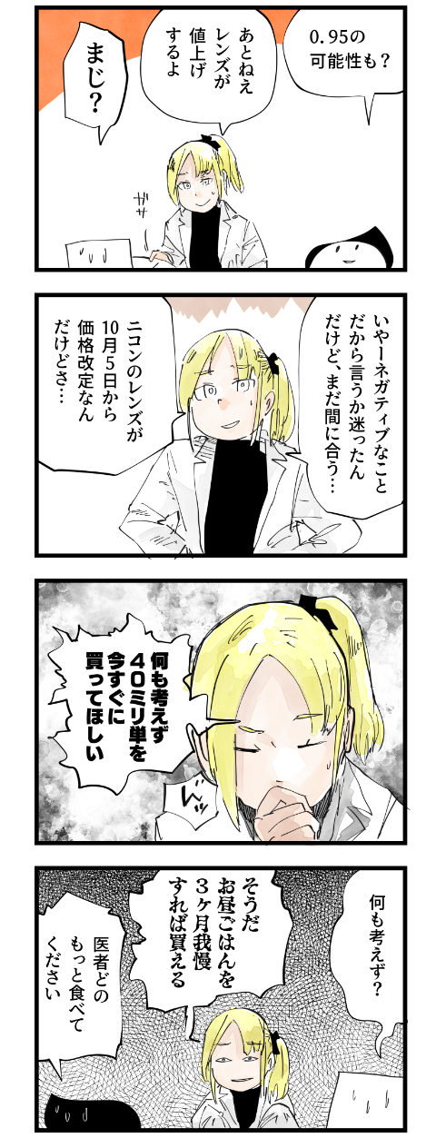 カメラバカにつける薬 In デジカメ Watch ニコンのロードマップを見ましたか デジカメ Watch