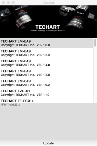 ライカM→ソニーEマウントアダプター「TECHART LM-EA9」ファームウェア