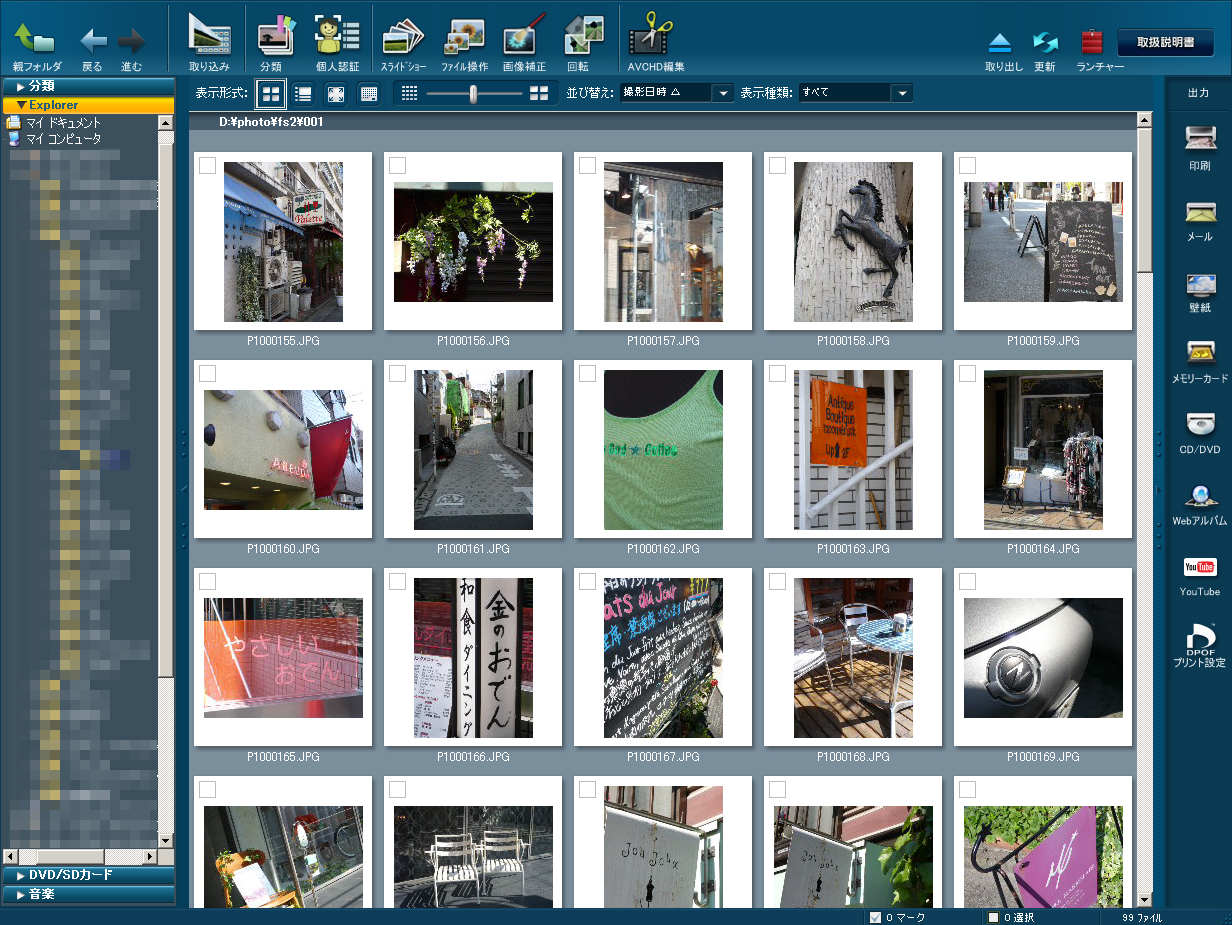 Panasonic photofunstudio software download