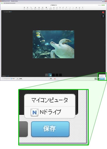 画像 Naverフォトエディター にオンラインストレージ連動機能が追加 2 2 デジカメ Watch Watch
