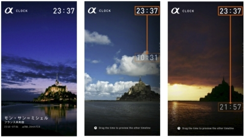 ソニー 世界遺産の写真を楽しめるandroidアプリ A Clock For Mobile デジカメ Watch Watch