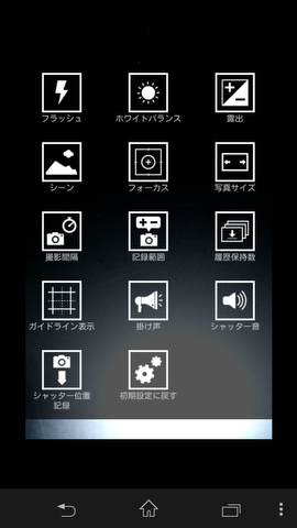 フォトアプリガイド Pick Pic Camera Android デジカメ Watch Watch
