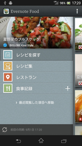フォトアプリガイド Evernote Food Android デジカメ Watch Watch