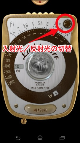 フォトアプリガイド Lightmeter Android デジカメ Watch Watch